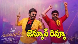 mana sankara varaprasad review