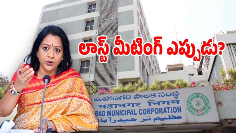 GHMC (imagecredit:twitter)